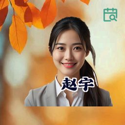 赵宇